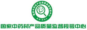 中药材监督检验中心.png