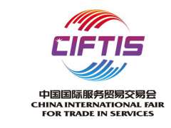 2022中国(北京)服务贸易交易会