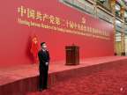 中国共产党第二十届中央政治局常委同中外记者见面会