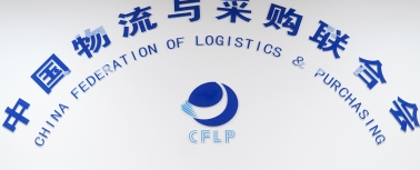 关于召开“2022（第十四届）中国物流与供应链信息化大会”